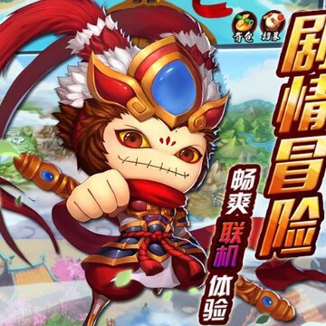 造梦西游外传魅族版 造梦西游外传魅族版