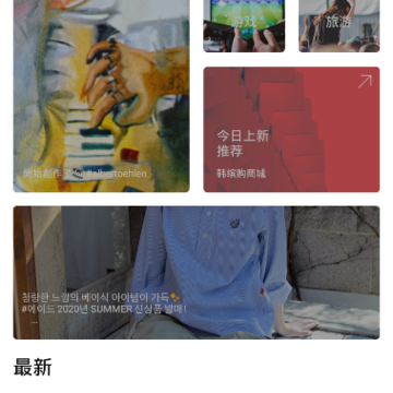 韩缤购 韩缤购