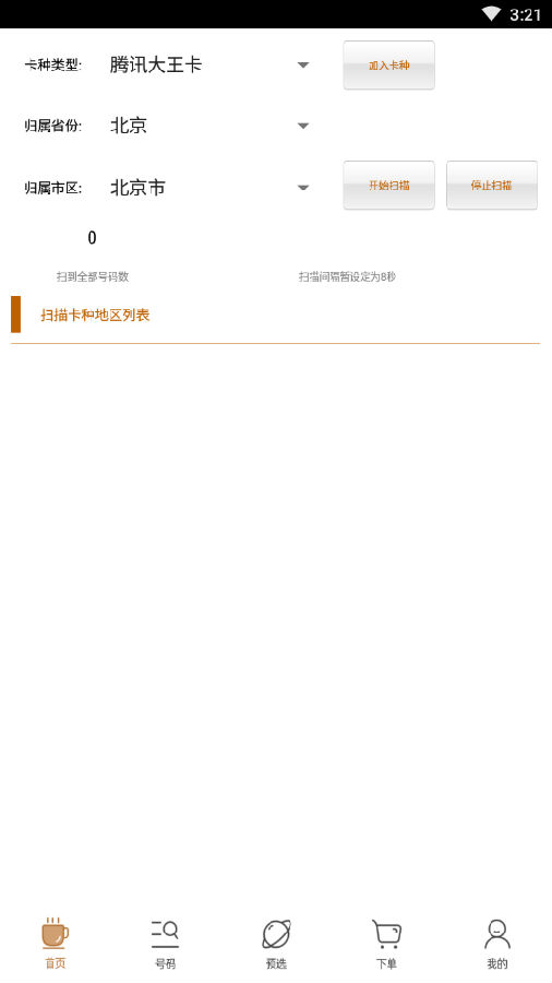 i��������(ɨ�ֻ�����)