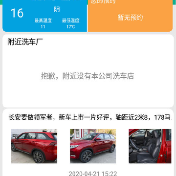 雨点洗车 雨点洗车