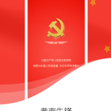 黄南先锋app 黄南先锋app