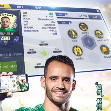 中超风云2网易版 中超风云2网易版