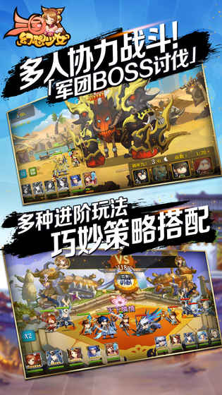 三国幻想少女内购版 三国幻想少女内购版