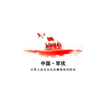 军优就业app 军优就业app