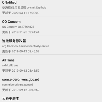 xposed新版54 xposed新版54