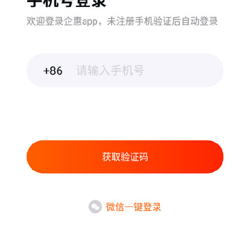 企惠 企惠