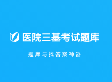 ҽԺ�����������app