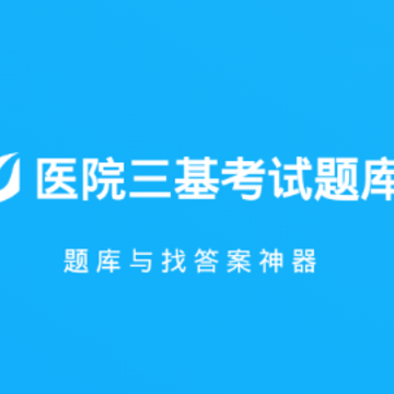 ҽԺ�����������app