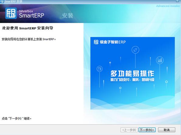 银盒子智能ERP收银系统 银盒子智能ERP收银系统