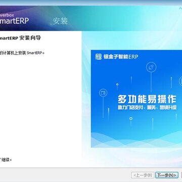 银盒子智能ERP收银系统 银盒子智能ERP收银系统