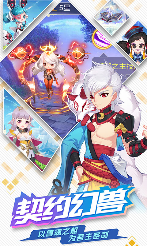 梦幻契约H5 梦幻契约H5