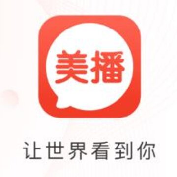 美播app(直播卖货) 美播app(直播卖货)