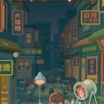 放置烧烤店 放置烧烤店