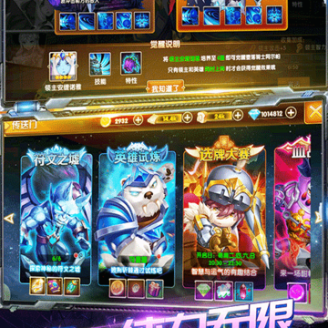 传说大陆内购版 传说大陆内购版