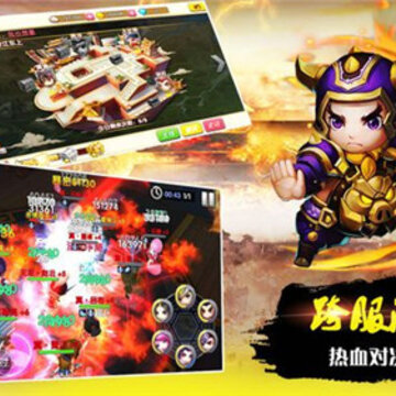 萌御三国礼包兑换码版 萌御三国礼包兑换码版