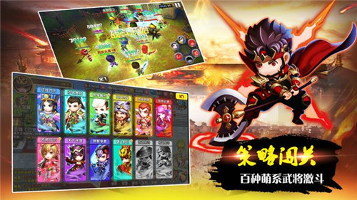 萌御三国礼包兑换码版 萌御三国礼包兑换码版