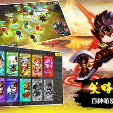 萌御三国礼包兑换码版 萌御三国礼包兑换码版