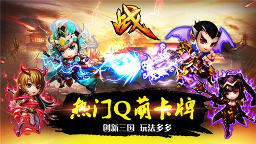 萌御三国礼包兑换码版 萌御三国礼包兑换码版
