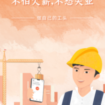 太公工友app 太公工友app