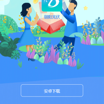 朝阳光伏app 朝阳光伏app