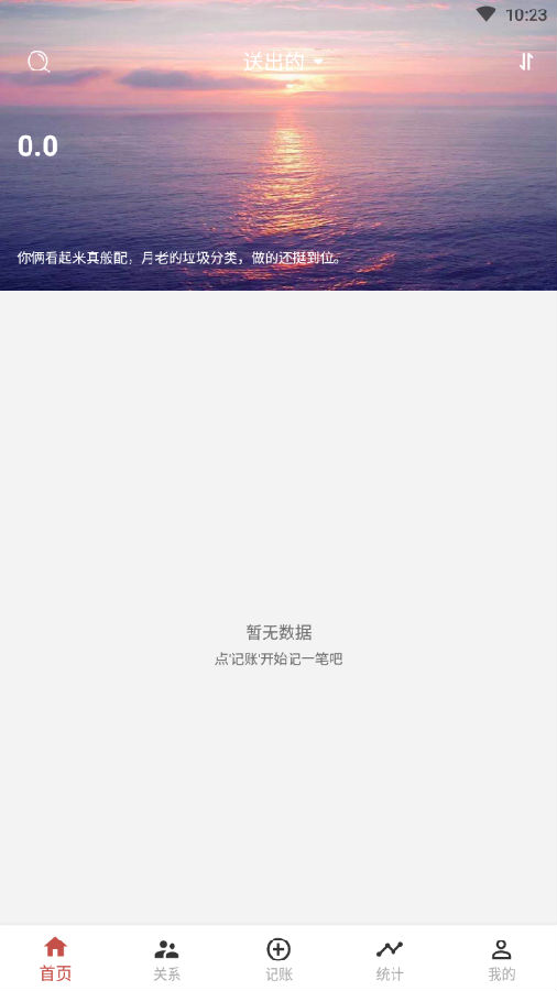 礼记记账 礼记记账