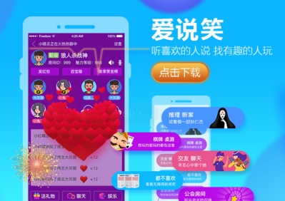 ��˵Ц��Ⱥapp