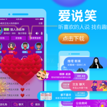 ��˵Ц��Ⱥapp