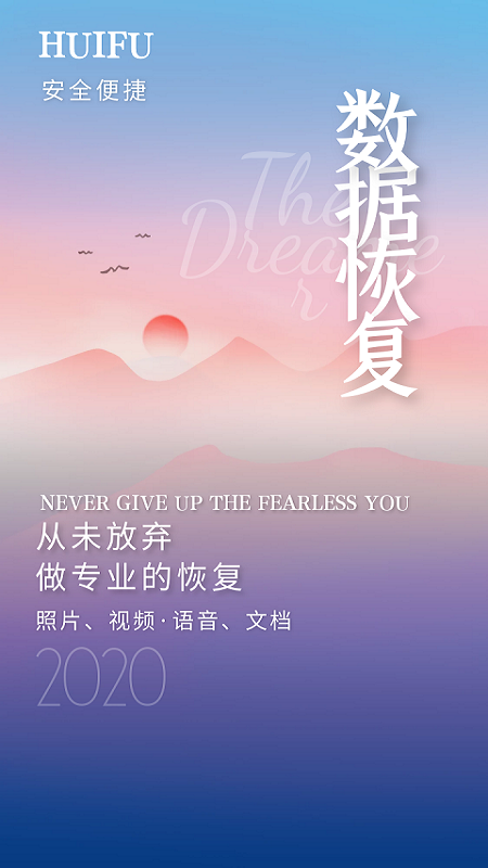 照片视频恢复精灵app 照片视频恢复精灵app
