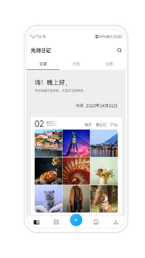 �����ռ�app