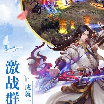 全民仙游记礼包版 全民仙游记礼包版