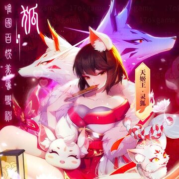 梦幻天姬 梦幻天姬