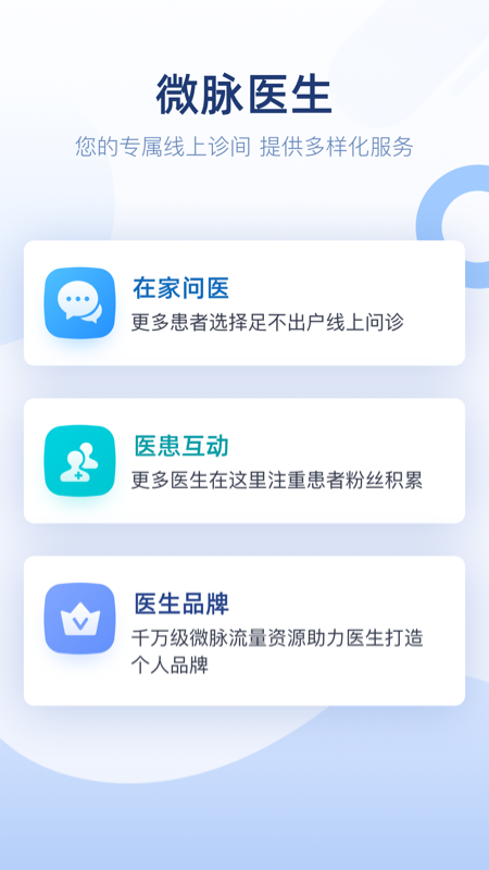 ΢��ҽ��