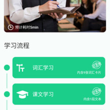 微汉语app 微汉语app