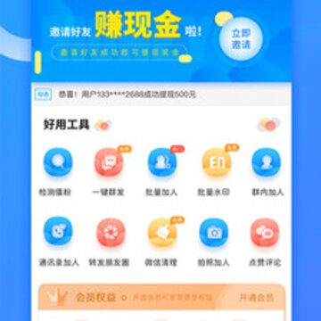 超级客源app 超级客源app