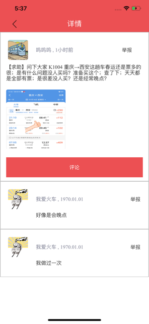 小火车迷(火车知识) 小火车迷(火车知识)