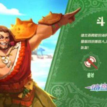 海岛纪元斗士怎么玩 重斧及剑盾斗士优缺点详评 海岛纪元斗士怎么玩 重斧及剑盾斗士优缺点详评