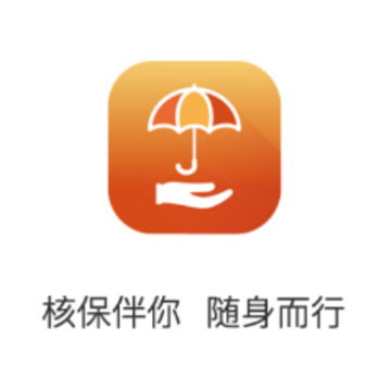 核保随身行app 核保随身行app