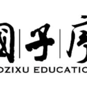 国子序教育app 国子序教育app