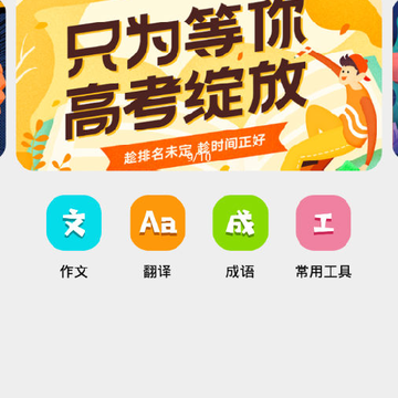 小优学习派 小优学习派