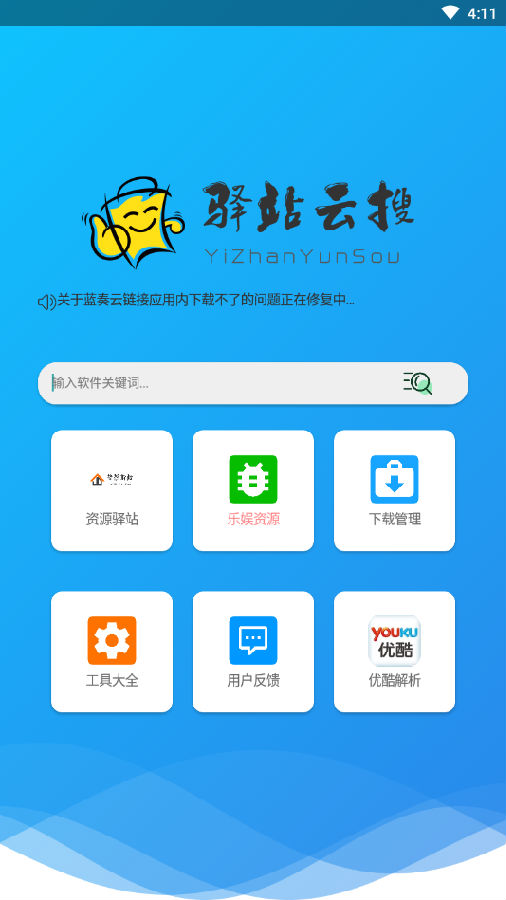 ��վ����app