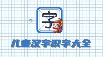 ��ͯ����ʶ�ִ�ȫapp