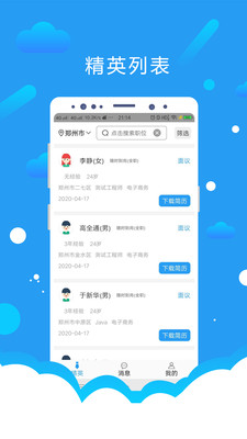 �ò���Ƹapp
