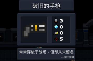 元气骑士小破枪怎么选天赋 小破枪天赋选择攻略 元气骑士小破枪怎么选天赋 小破枪天赋选择攻略