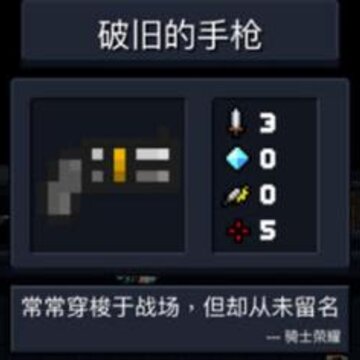 元气骑士小破枪怎么选天赋 小破枪天赋选择攻略 元气骑士小破枪怎么选天赋 小破枪天赋选择攻略