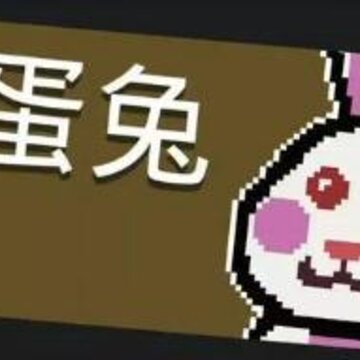 元气骑士彩蛋兔皮肤特效怎么样 彩蛋兔特效效果介绍 元气骑士彩蛋兔皮肤特效怎么样 彩蛋兔特效效果介绍