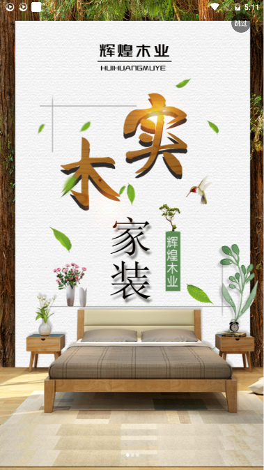 �Ի�ľҵapp