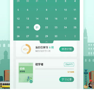 莱特葡萄牙语背单词 莱特葡萄牙语背单词