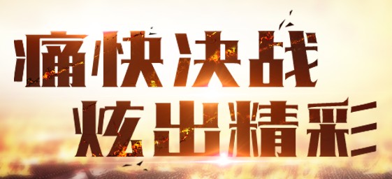 特戒王朝 特戒王朝