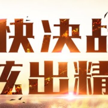 特戒王朝 特戒王朝