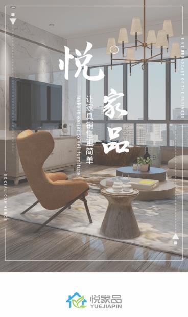 悦家品app 悦家品app